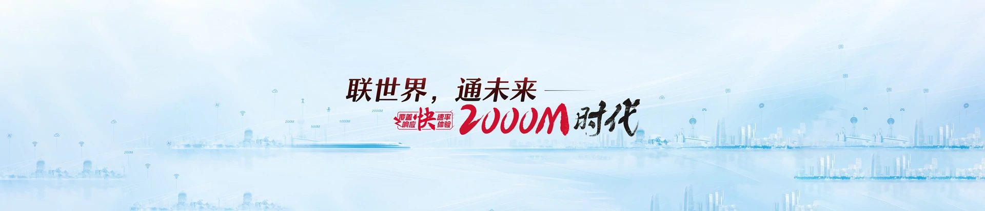 万柏林区联通宽带