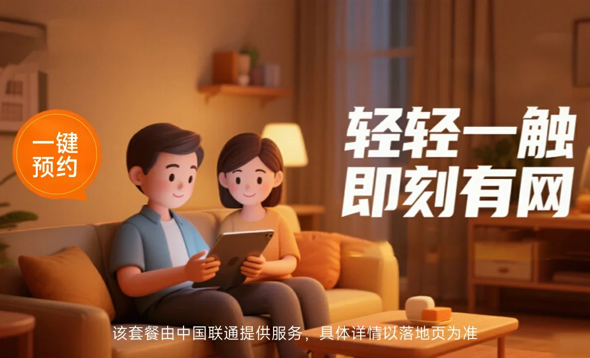 万柏林区中国联通