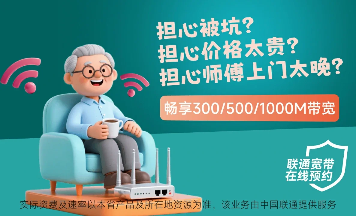 万柏林区中国联通