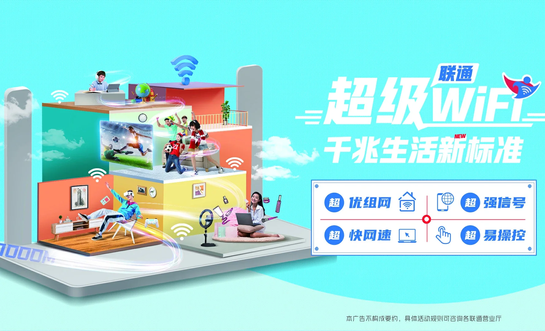 万柏林区中国联通